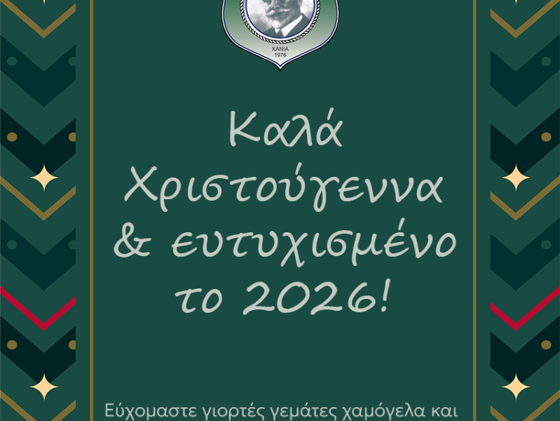 Ο Γ.Σ Ελ. Βενιζέλος σας εύχεται γιορτές γεμάτες χαμόγελα και μια νέα χρονιά με ενέργεια, στόχους και&nbsp;πρόοδο.