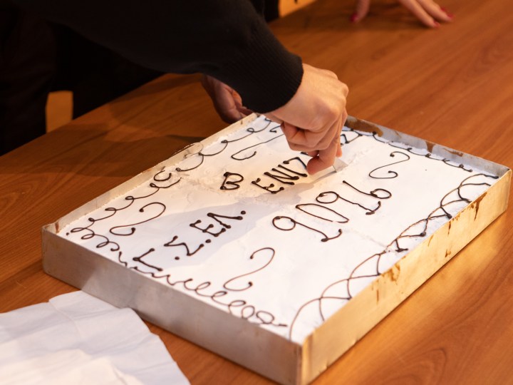 Κοπή πίτας 2026